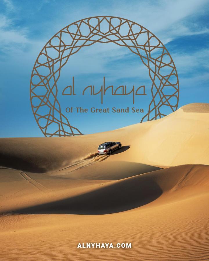 Al Nyhaya Hotel Siwa Oasis Ngoại thất bức ảnh